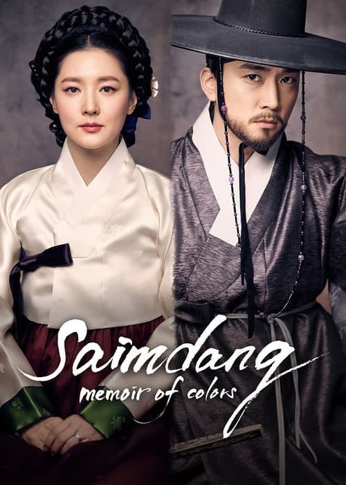 Saimdang, Memoir of Colors : 1.Sezon 18.Bölüm İzle